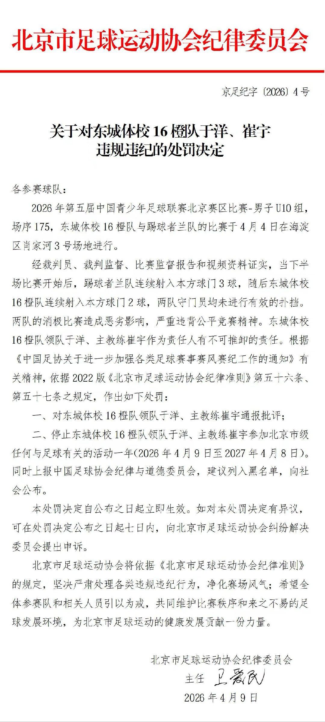 为何10岁小孩踢假球？这是一个多好的新闻素材，可惜呢，现在已经没什么记者了，也不