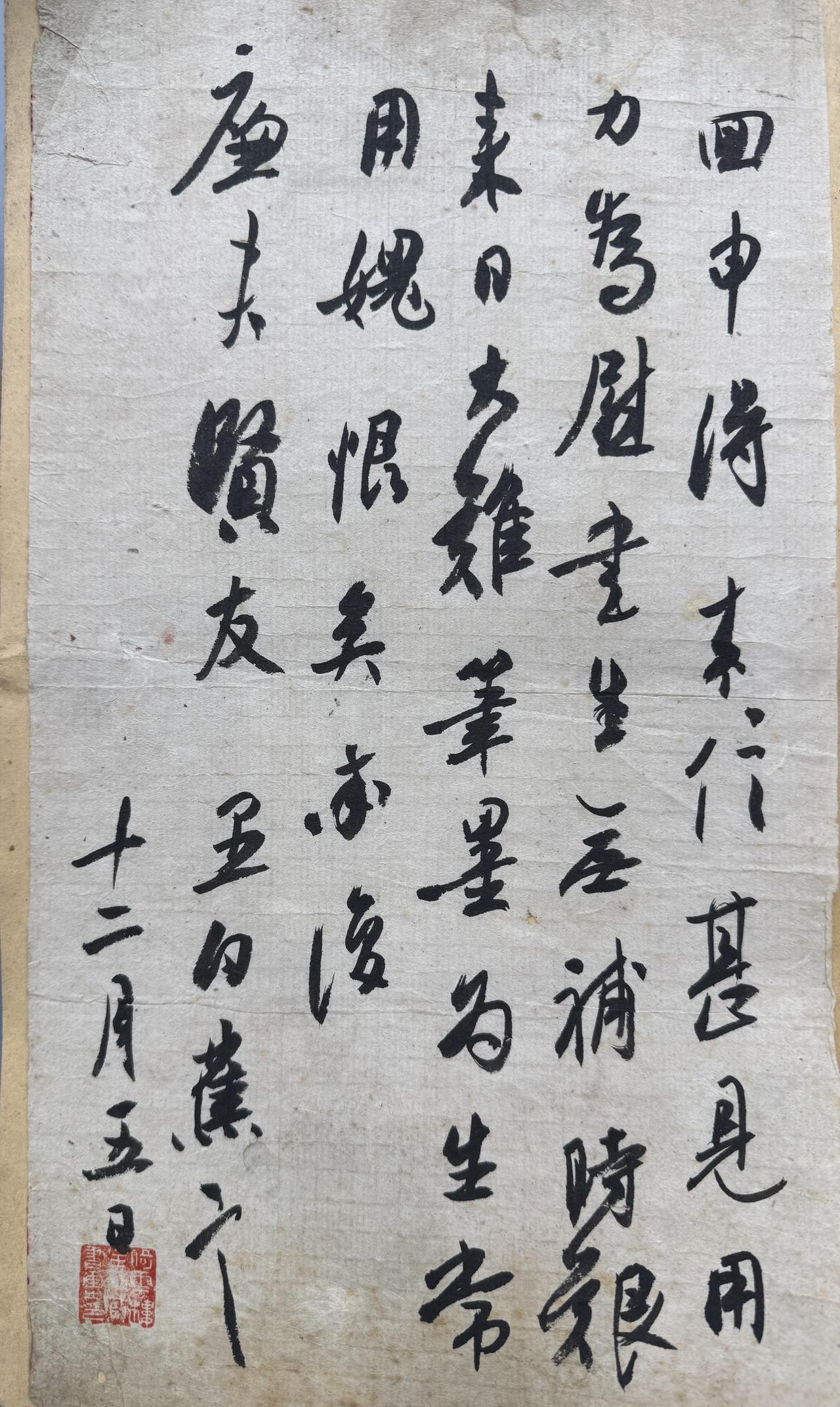 白蕉、沈尹默孰高孰低？二人谁才是真正复兴帖学的代表人物？将两人对立比较并不符