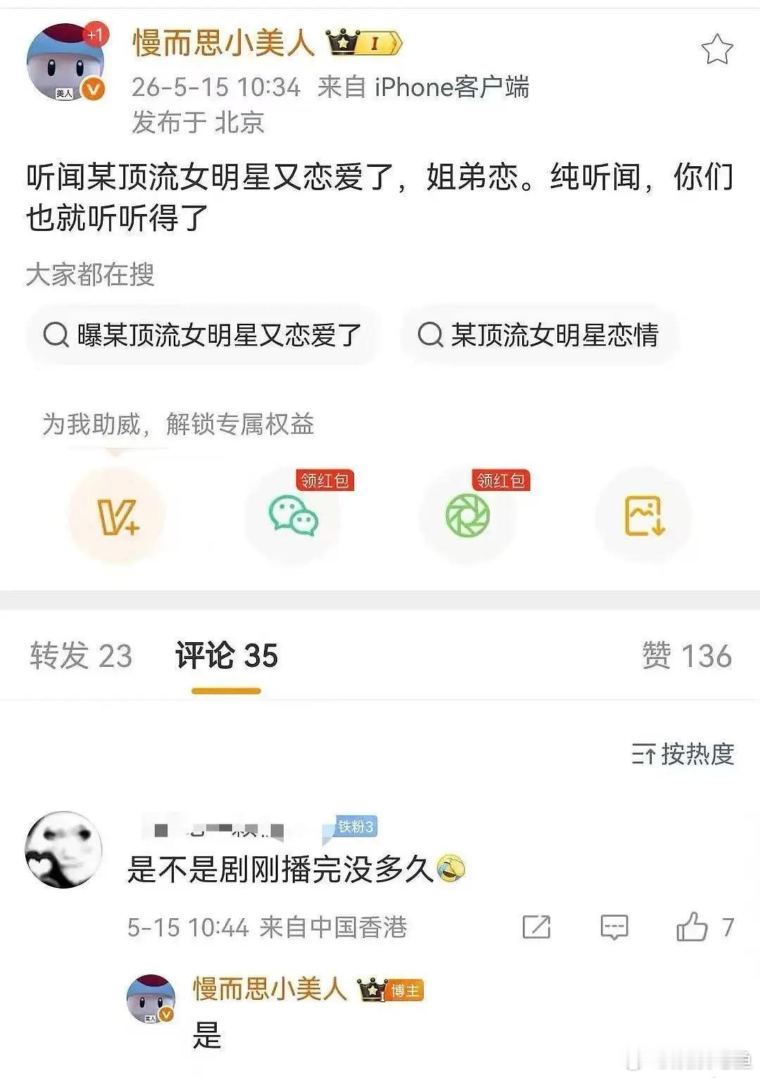 这说的是白鹿吗？