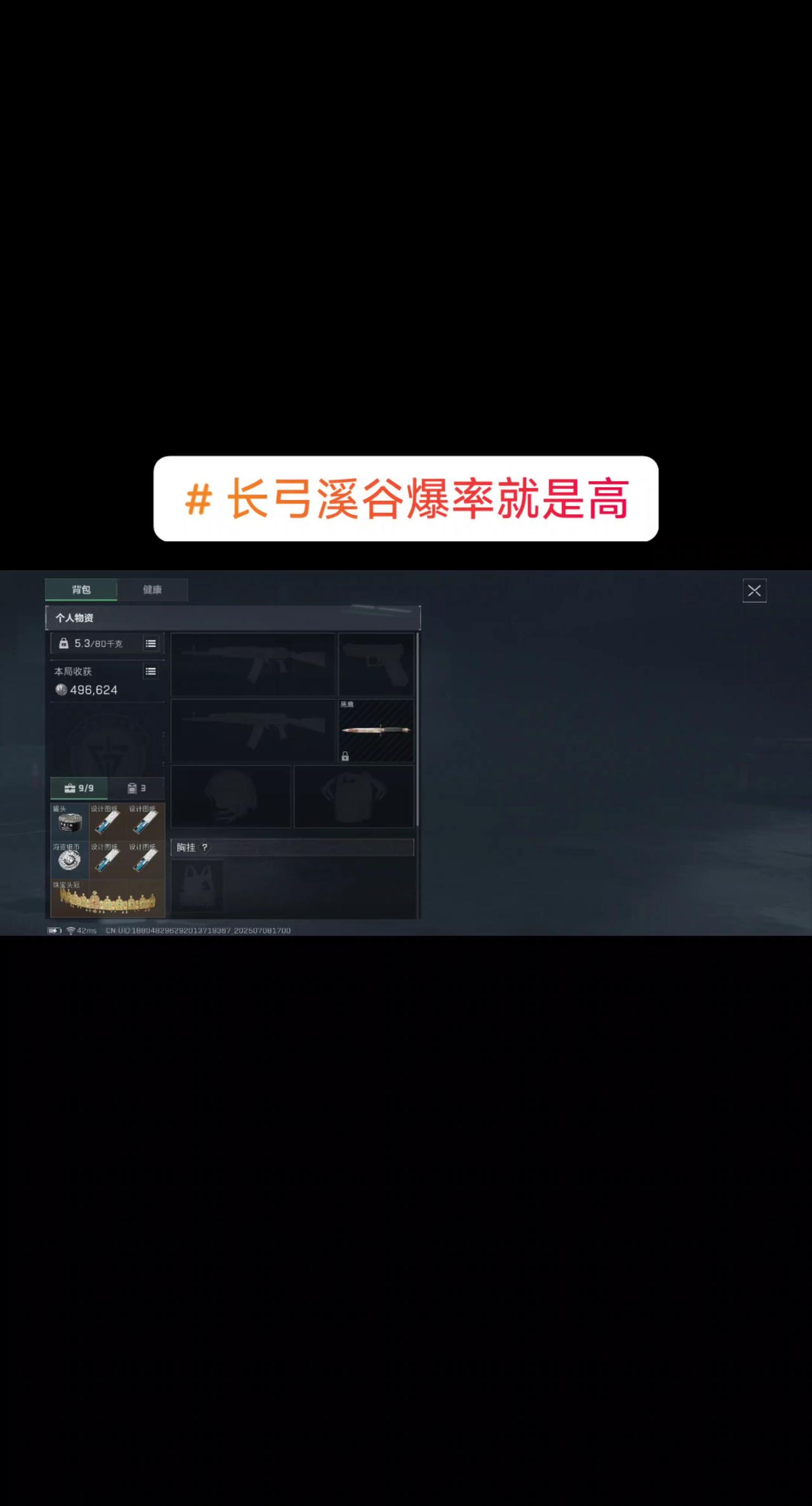 今天的爆率也太高了！1500万7小时！