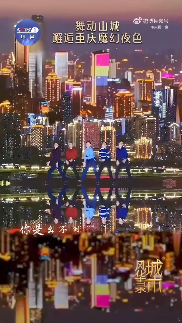 重庆满城夜景是天然舞台看遍很多城市夜景，只有重庆能称得上完整舞台，立体错落的地