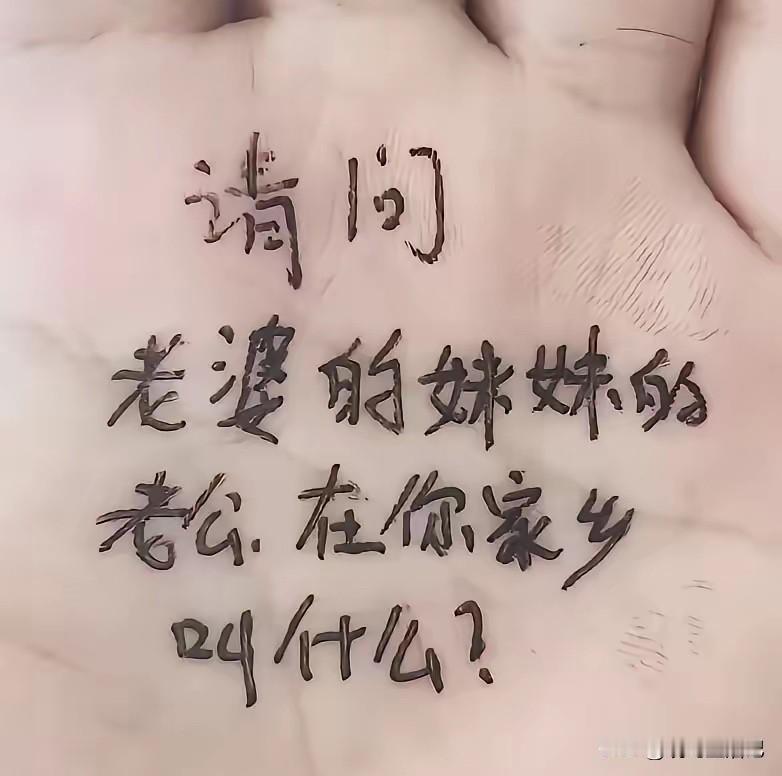 兄弟啊，难道不是吗？