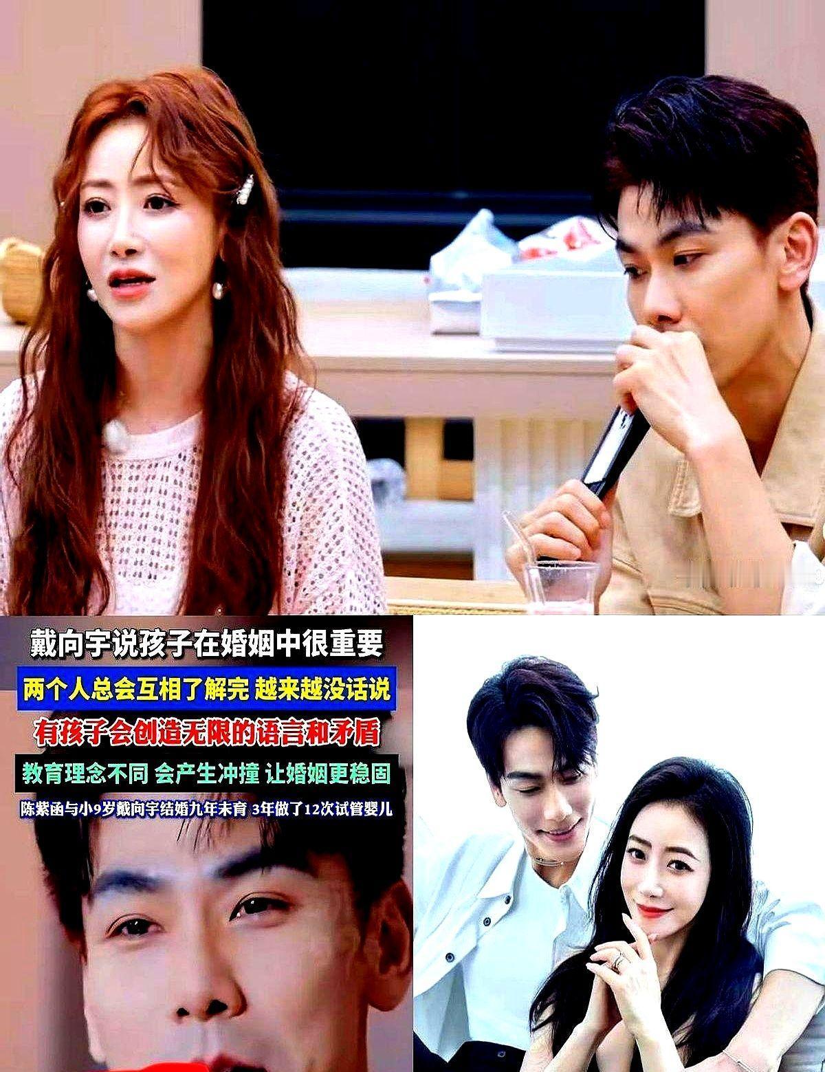 离得起的，早就分了；离不起的，才在直播间算账。陈紫函和戴向宇不是闹离婚，是在拆