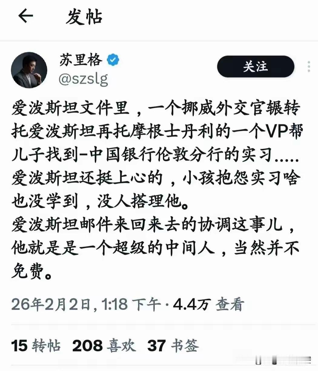 听信公知们西方人不讲人情不走关系的应该梦醒了，爱泼斯坦之所以可以玩的这么大，不就