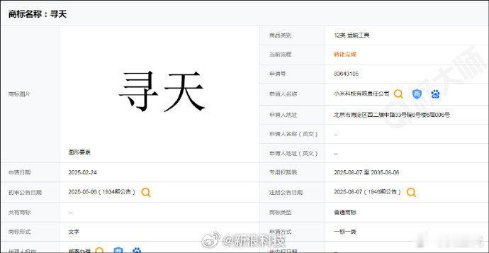 曝小米汽车将推独立子品牌寻天寻天这个名字起的好，和大型增程SUV的旅游场景很搭。