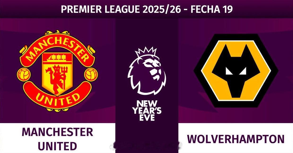 【曼联残阵出击！狼队首胜机会来了？】曼联vs狼队英超赛前新闻发布会，曼联主帅阿