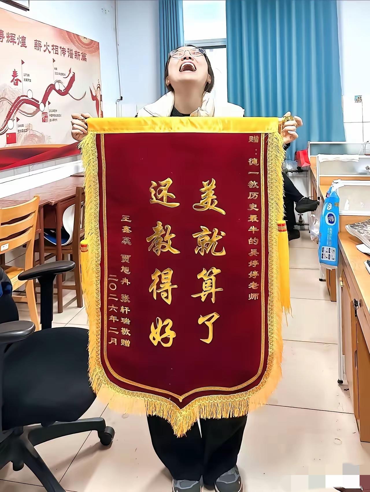老师高兴的合不拢嘴