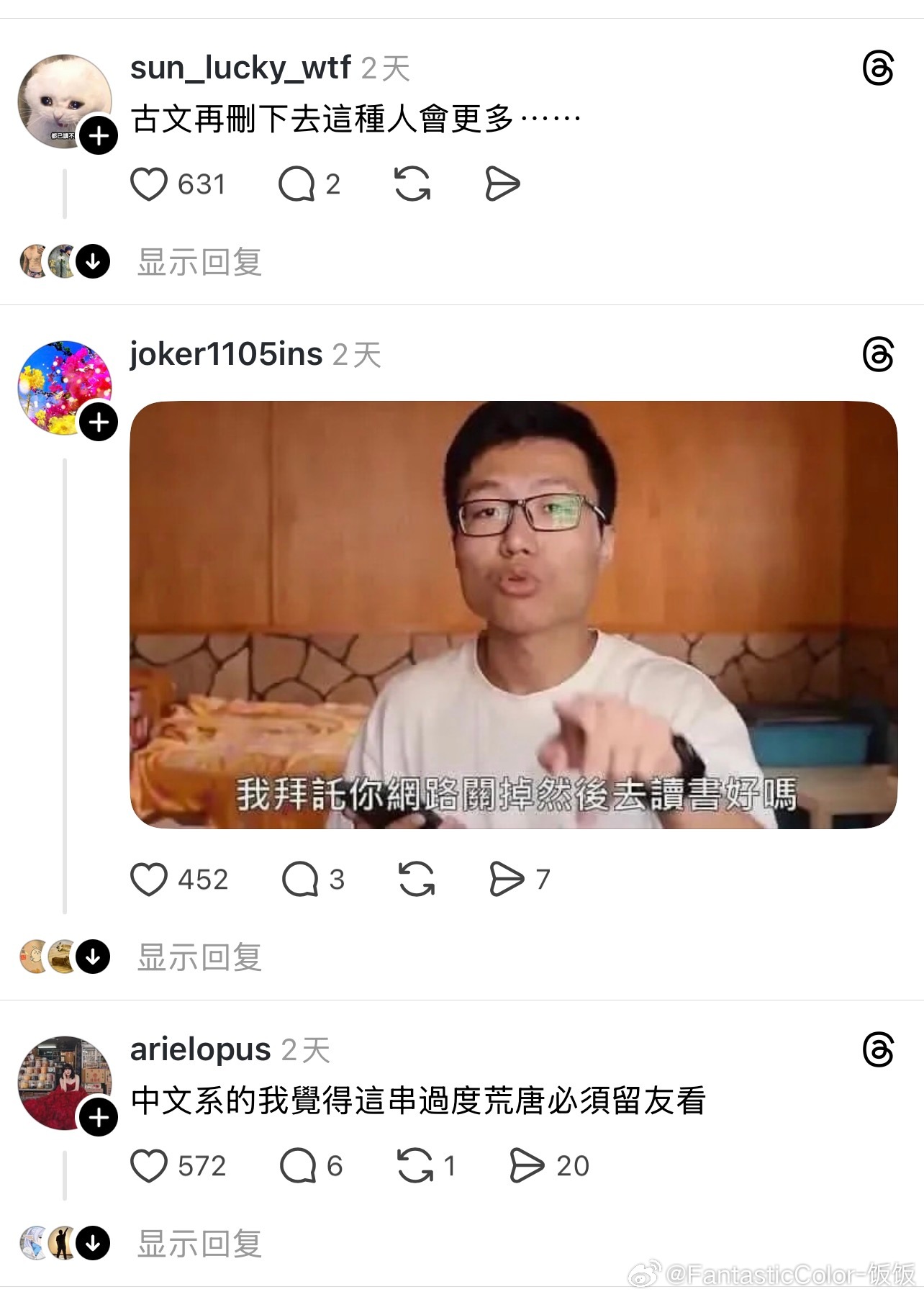 台湾年轻人已经不学古诗词了吗？看《逐玉》都看不明白了