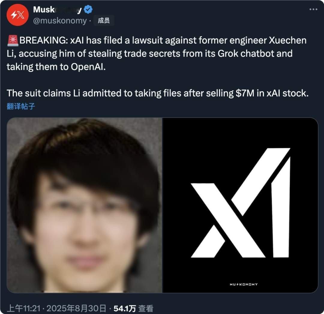 马斯克怒了！一华人工程师套现700万美刀后偷了整个代码库等机密信息，转身就入