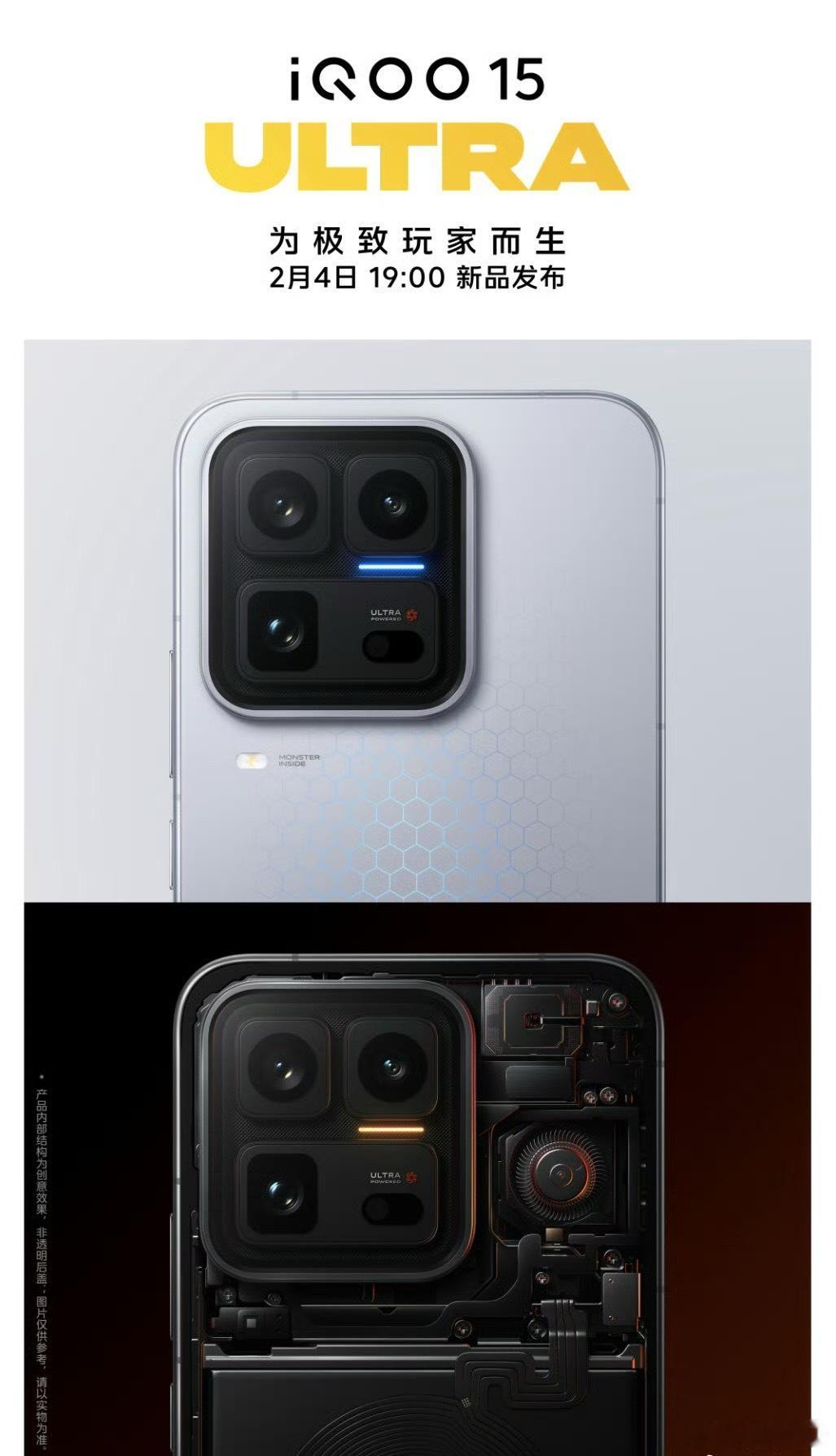 iQOO15U官宣2.4发布了，对比标准版感觉诚意不是很足啊屏幕还是15的那块儿
