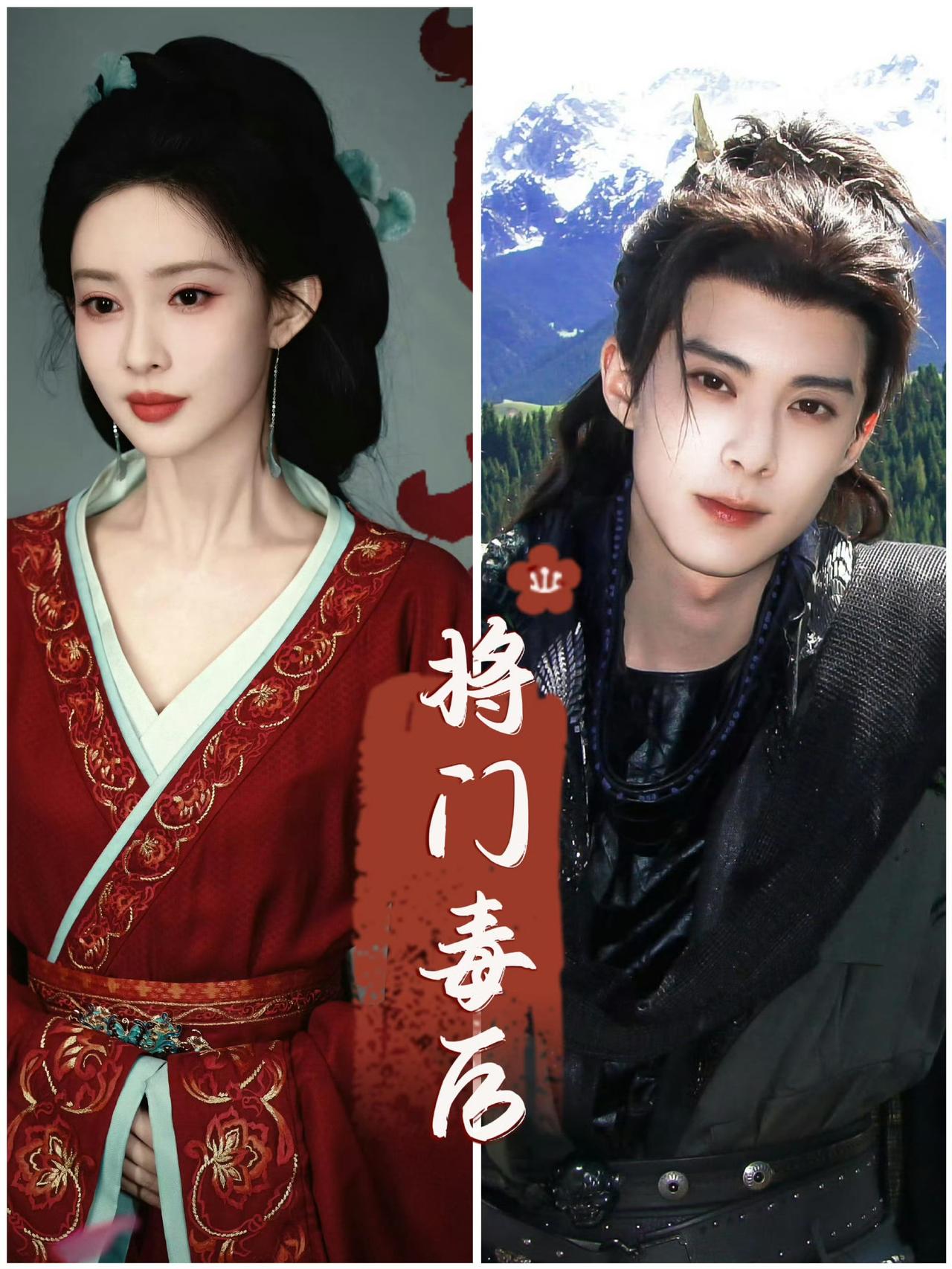 太离谱了，第一次见官方还未正式官宣男女主，男方粉丝就开始发长文围剿女主了。王