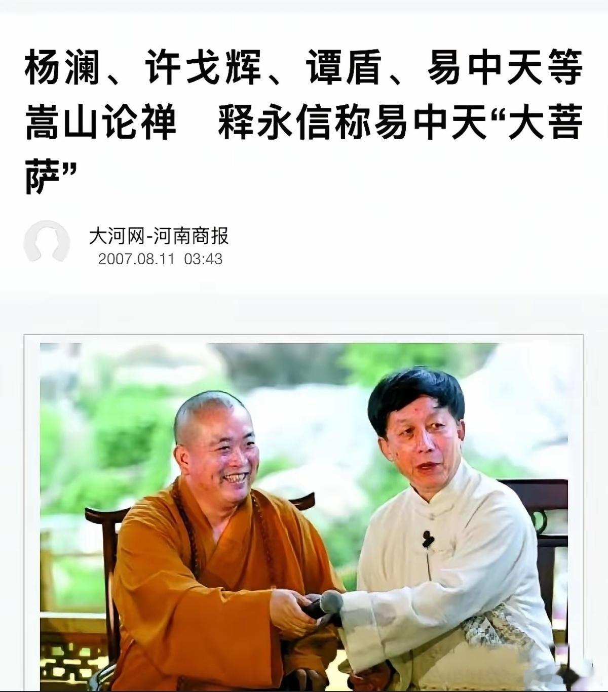 同为“大师”！