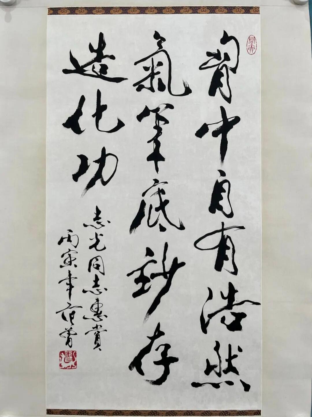 书画大师范曾先生有一幅字，写着“胸中自有浩然气，笔底妙存造化功”。他的字画在市场