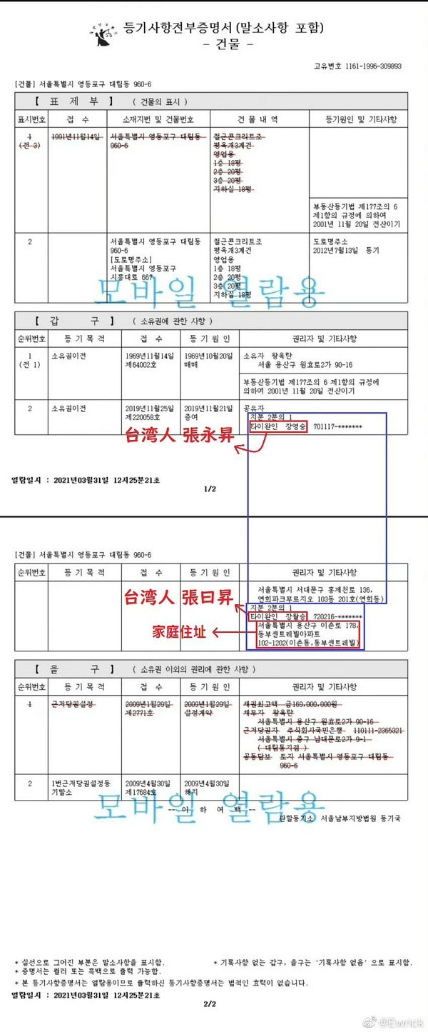 张元英是中国人还有人不知道吗
