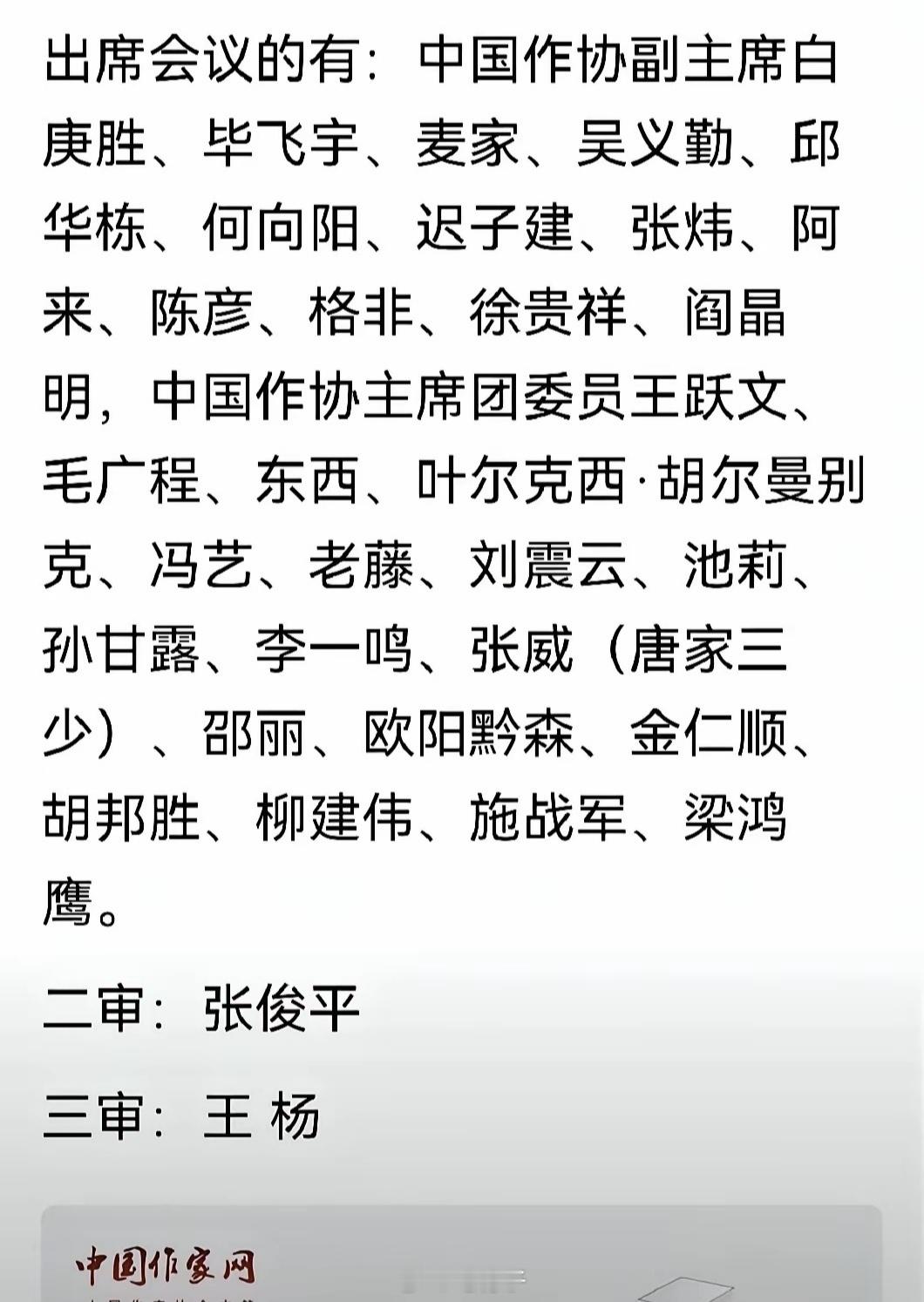 笔骨子有事说事👉🏾莫言、贾平凹的名字为什么没有了？8月27到28日，上海，