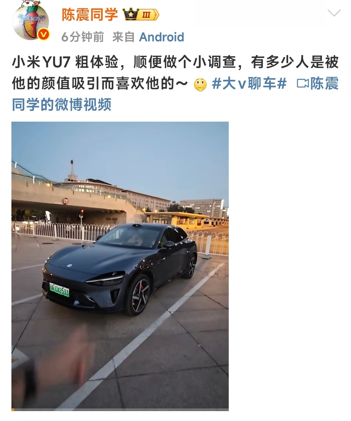 陈震还真出了小米YU7的体验视频，自费租的，还承诺会出一个辅助驾驶的视频。他的评