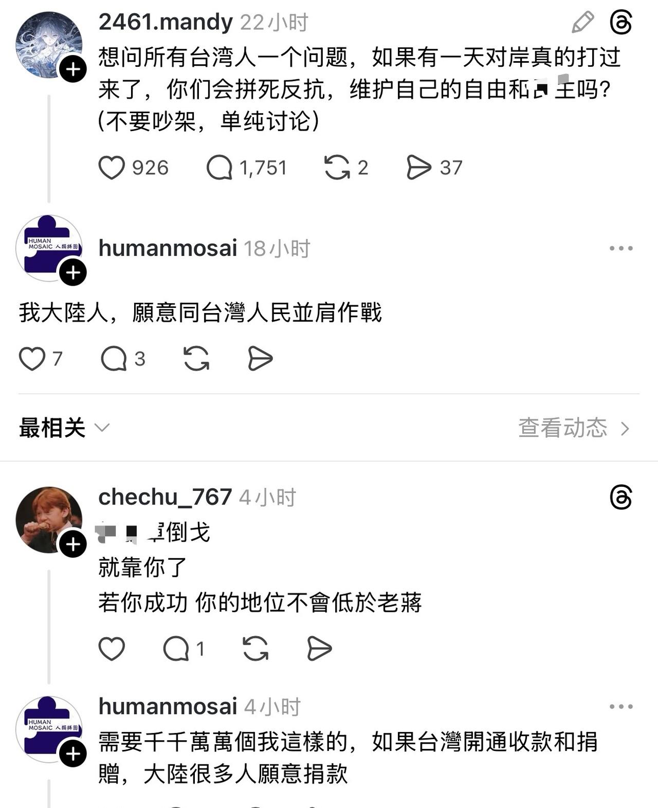 这只呆蛙也是无语了，建议先到大陆完成普及义务教育后再来冒充大陆人吧！