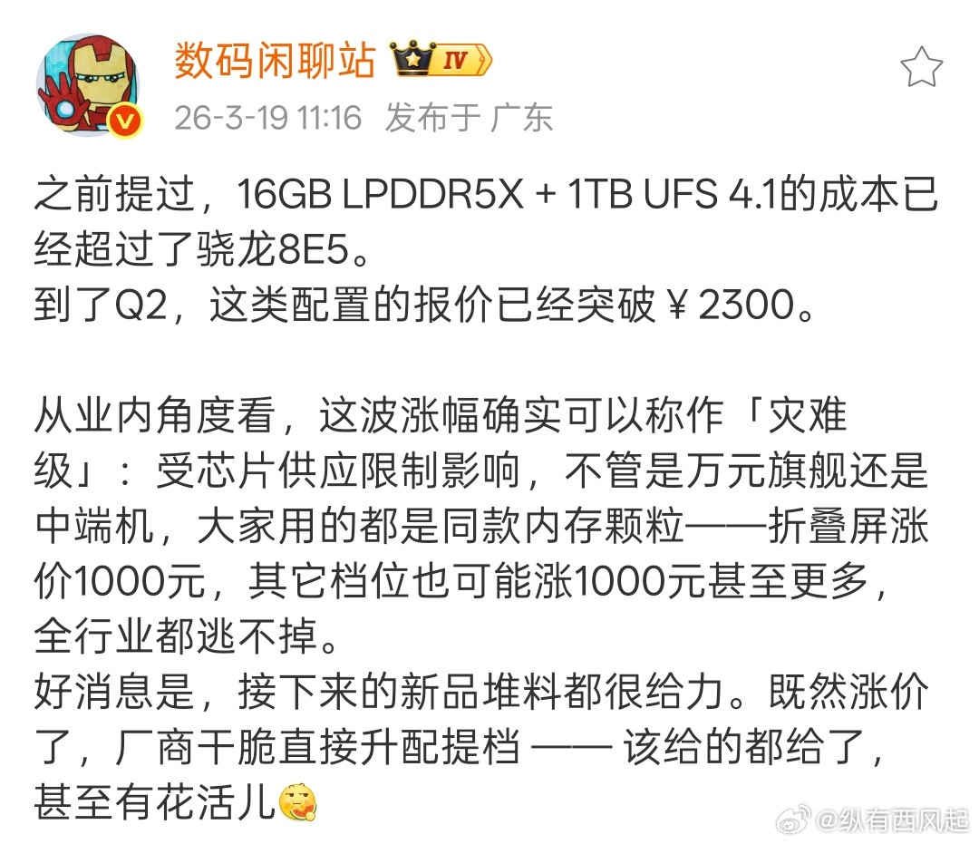 看看你涨薪有没有超过1000，超过的话可以当内存没涨价