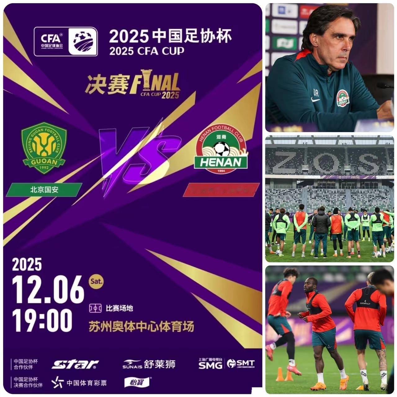 说真的，河南球迷这次远征苏州的阵仗，确实让人看到了足球背后的那份厚重情感。两万多