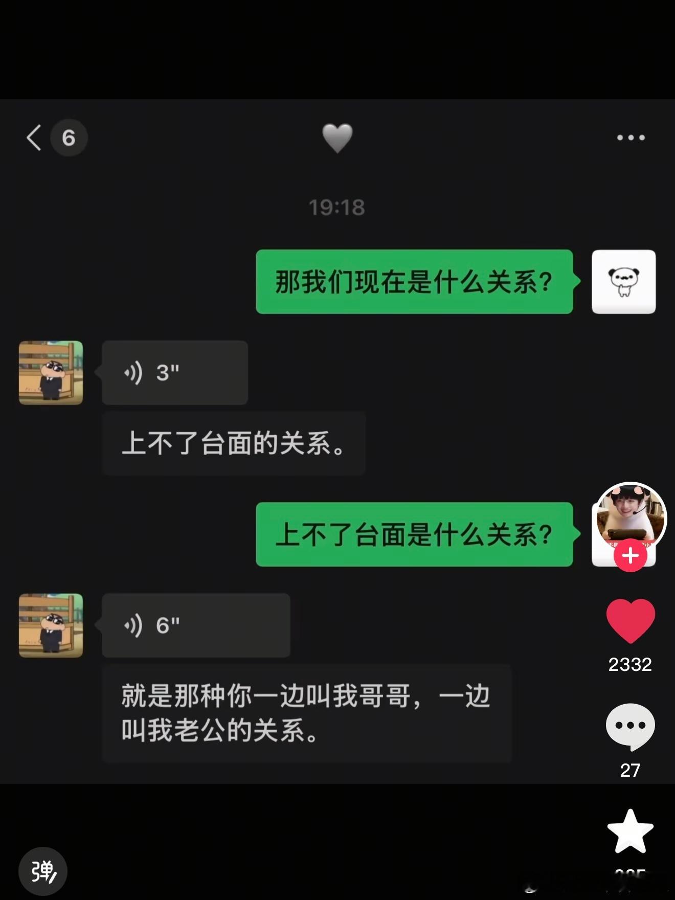 大师我悟了