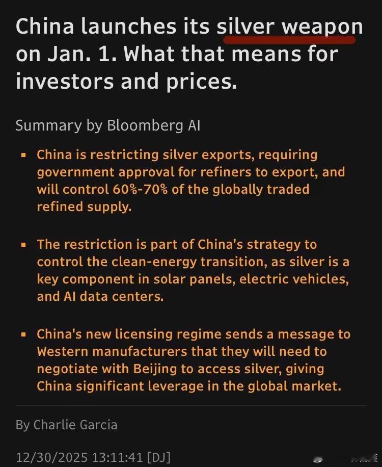 彭博社消息：中国将于1月1日启动白银出口管制。这对投资者和价格意味着什么？中国正