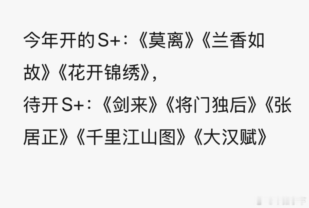 腾子今年开过的s➕还算比较没那么严格，待开s➕里，不是重点大项目的，感觉很难定到