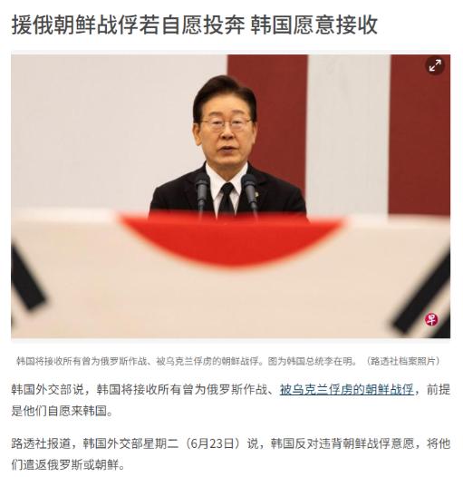 路透社6月23日消息，韩国外交部正式摊牌：所有在俄乌战场上替俄罗斯卖命、