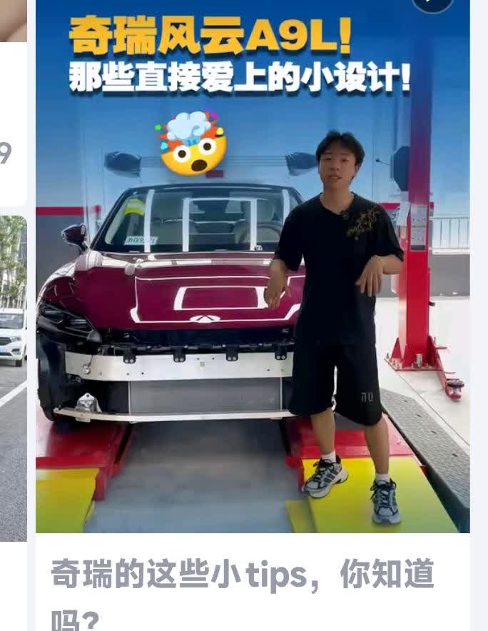一个对风云A8L都够呛的车怎么自信心爆棚到对到风云A9L的。看看奇瑞的艾瑞泽8防