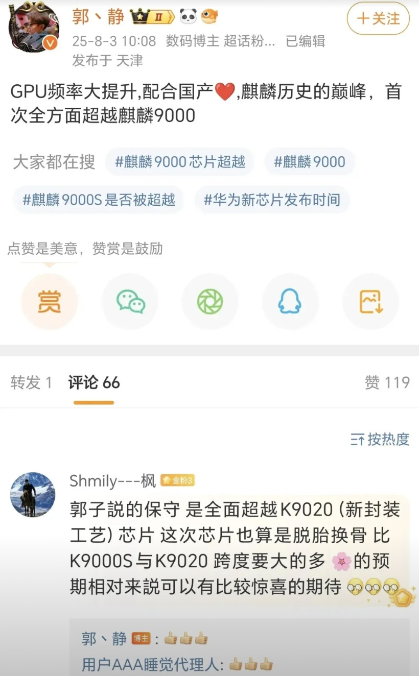 哇塞，华为是真行啊，麒麟9030性能大爆发，国产芯片就是牛啊终于等到了，华为