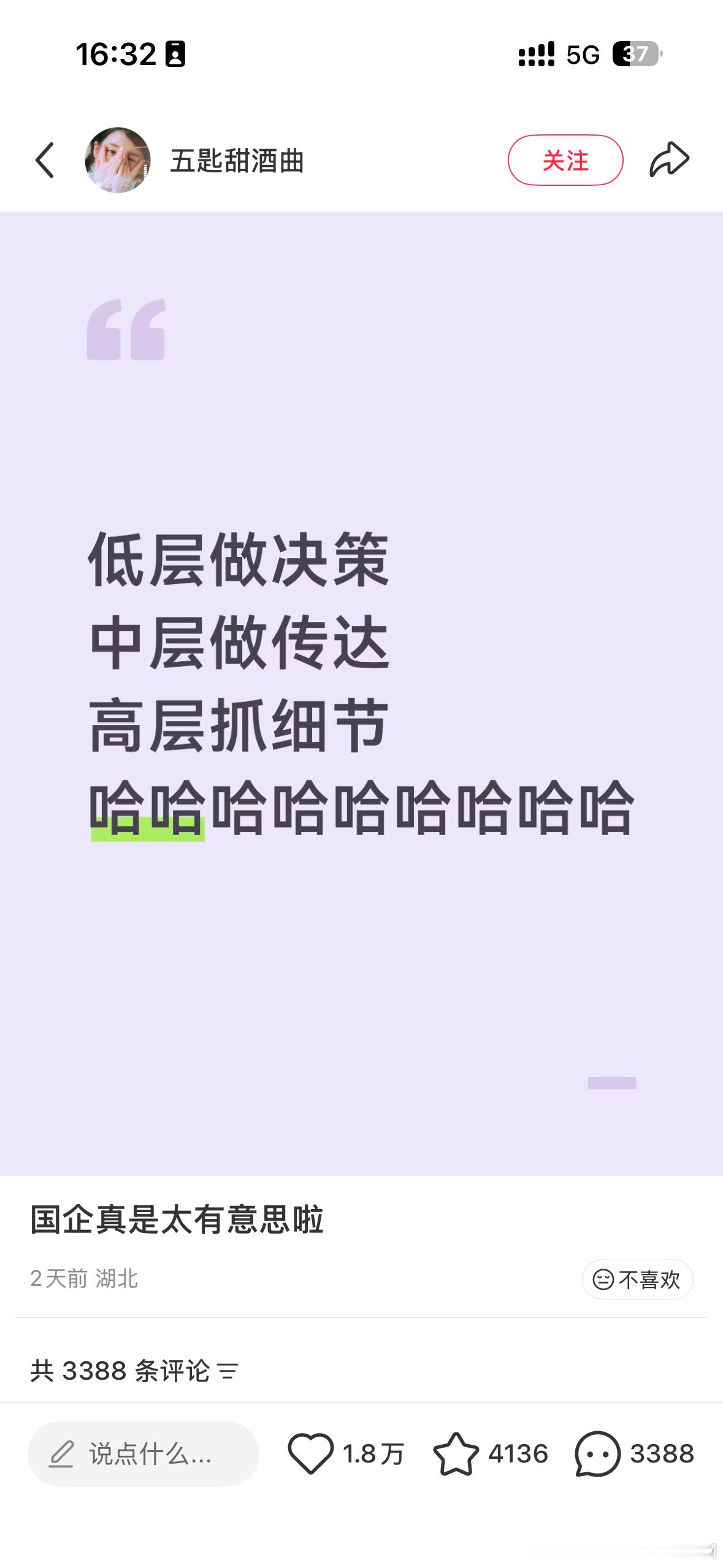 看到一个鬼故事