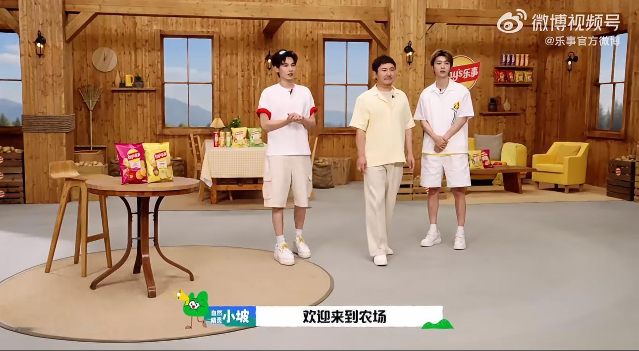 沈腾范丞丞胡先煦向新乐事出发追完《现在就出发》超前抢鲜看，真的被沈腾、范丞丞、