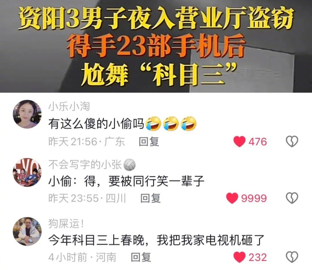 哈哈哈哈幸灾乐祸