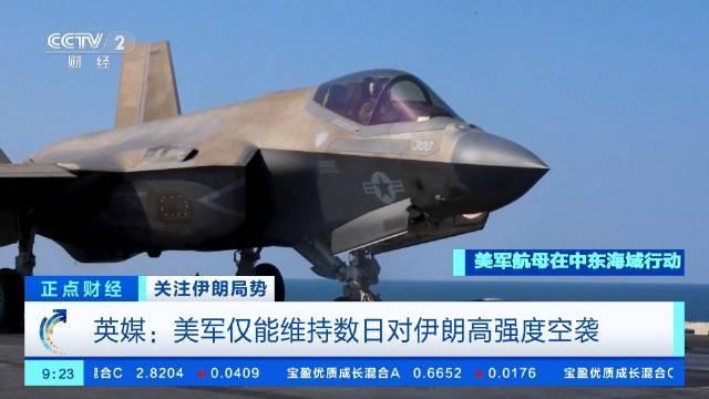 2月26日，据英国《金融时报》2月25日报道，一名以色列情报官员透露，即使美国“