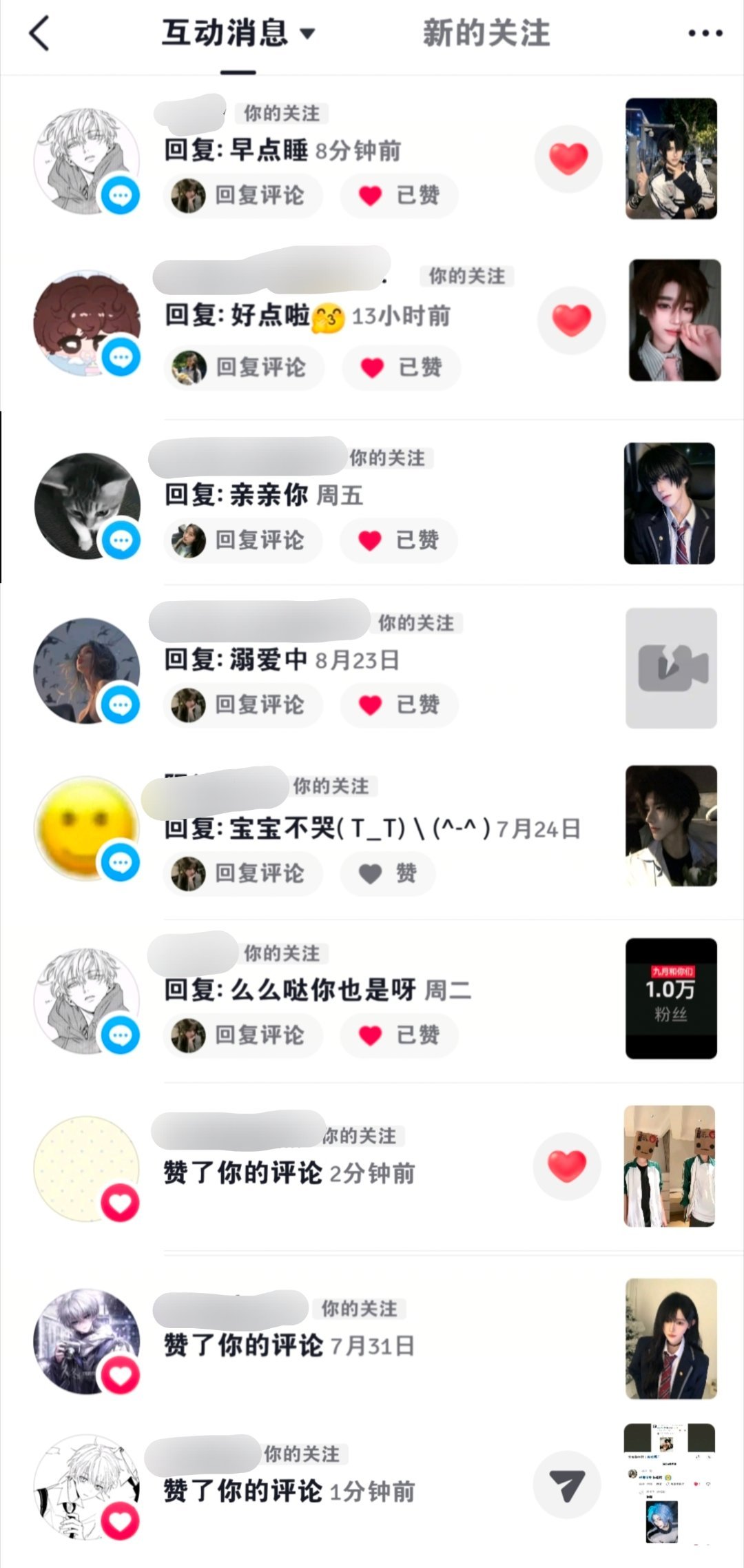 我发现我女神们特别宠我​​​