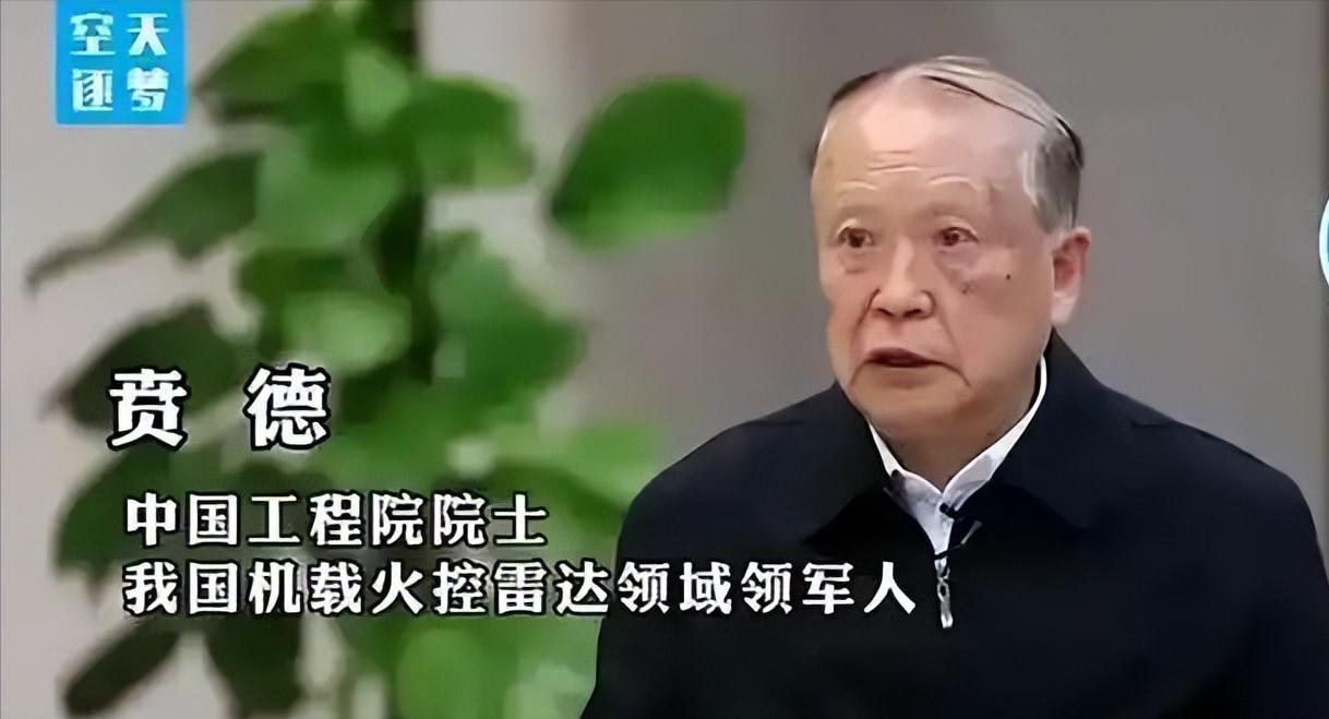 中国雷达现在有多夸张？根据中国工程院贲德院士的透露，目前我国雷达的最大探测距离，
