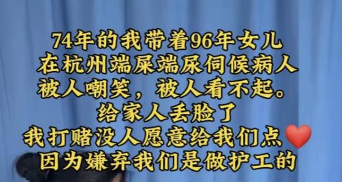 杭州这对护工母女，戳破了最现实的生活真相凌晨五点，病房的走廊还没亮灯，陈阿姨