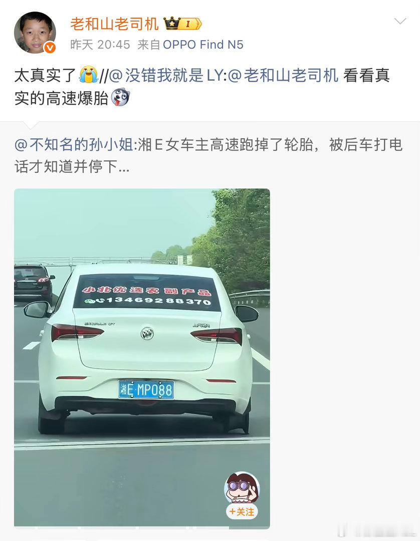 高速爆胎这个东西啊…我很早就说过了，最可怕的不是什么失不失控。因为我国高速这个限