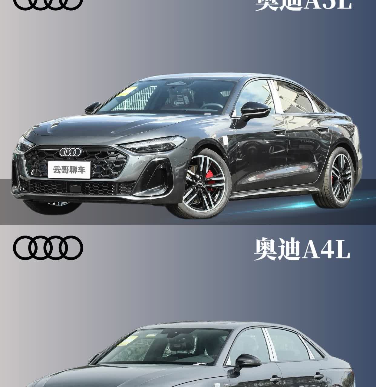 随着奥迪A5L公布了预售价格并开启大定模式，这款车的热度也在不断上升。那和现款优
