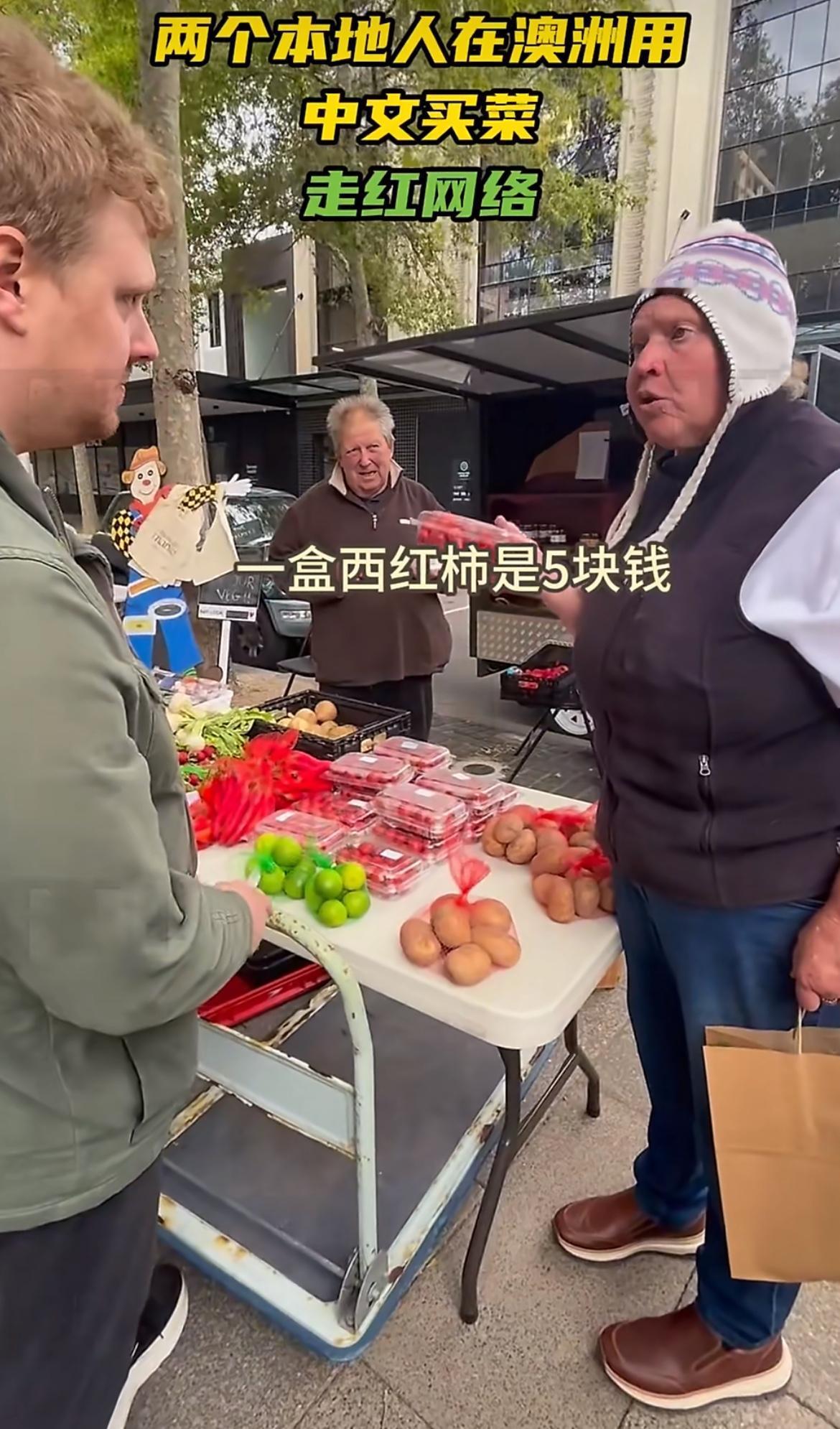 澳大利亚摊主要求顾客全程说中文摊主大妈由于喜欢中文，要求顾客跟她说中文，顾客