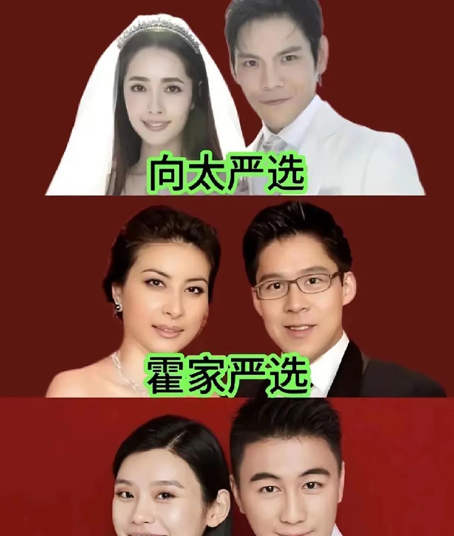 向太选的智商性格和儿子互补，郭晶晶身体素质和霍家互补，奚梦瑶身高互补，看有钱人都