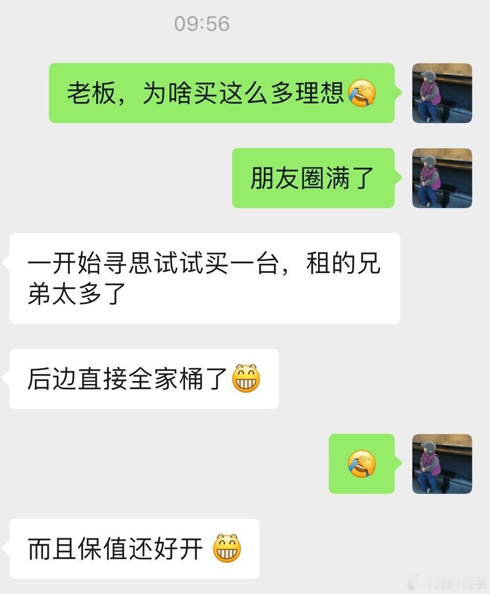 李杰灵理想i6开一年还能卖22.5万，我之前就说了理想的车是真的保值，图2是我当问的一个租车行老板。