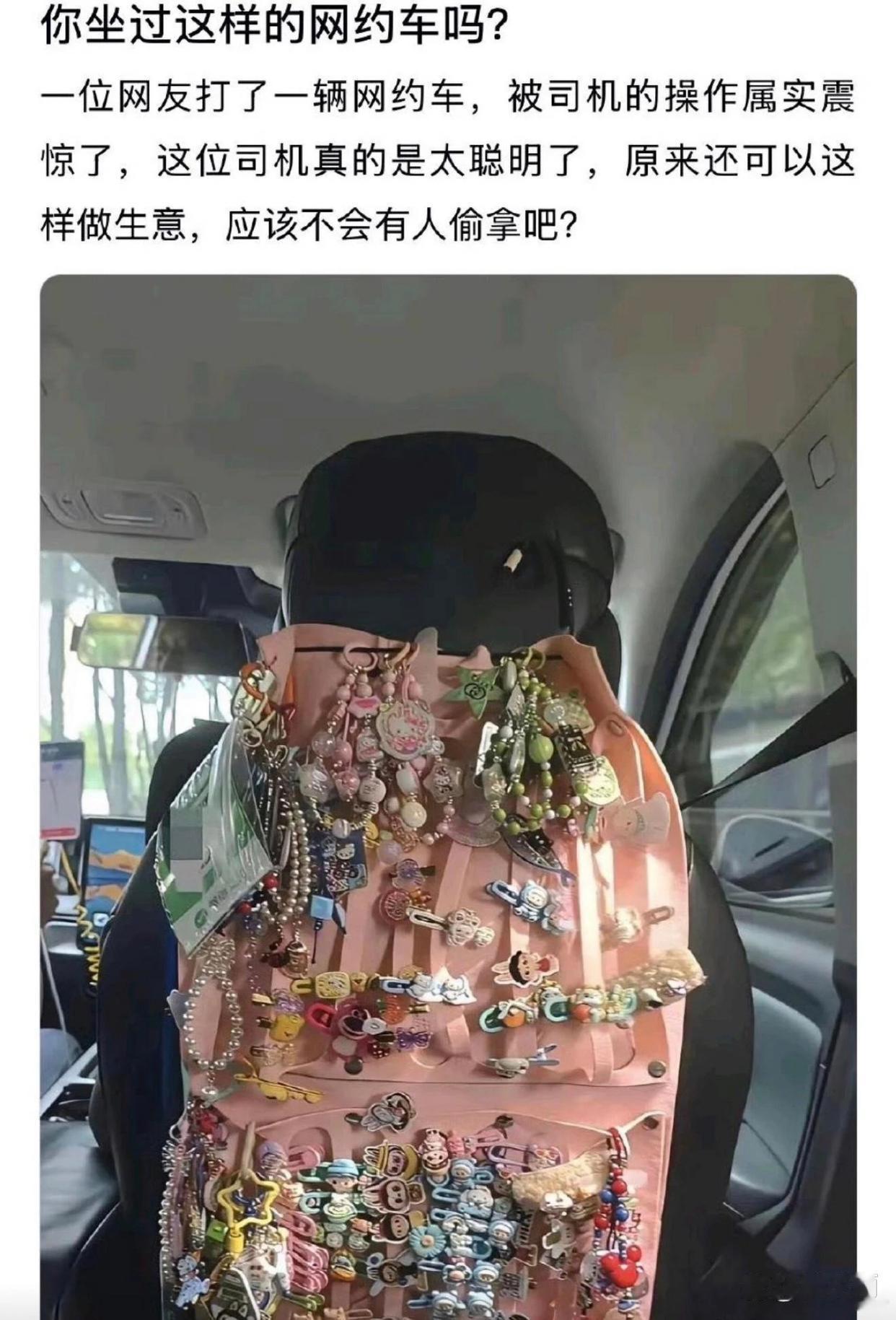 这种网约车你们做过吗？