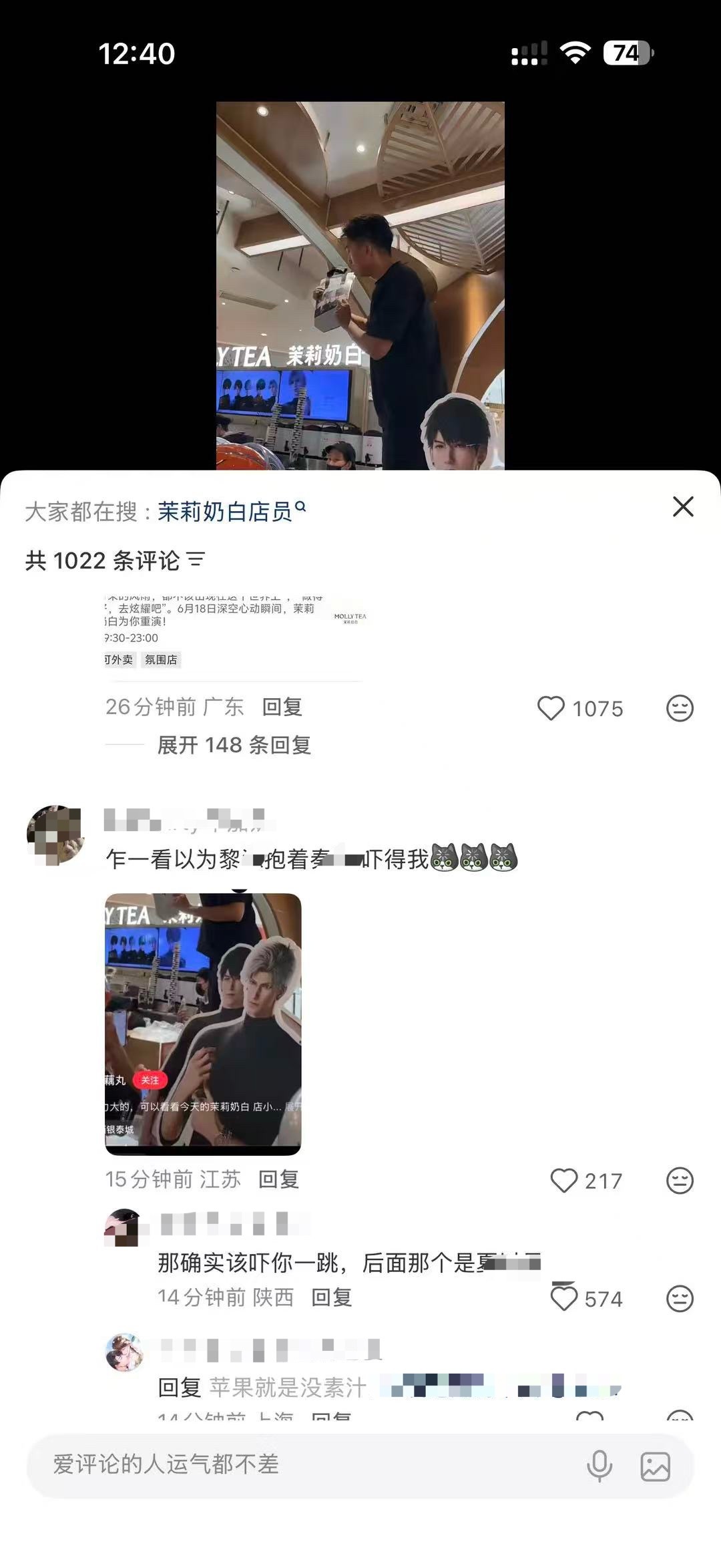 笑点过多