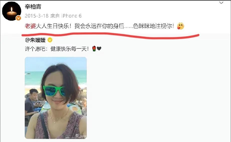 让辛柏青咋过呀，感情那么好！翻阅辛柏青的社交平台，那些字里行间流露的深情