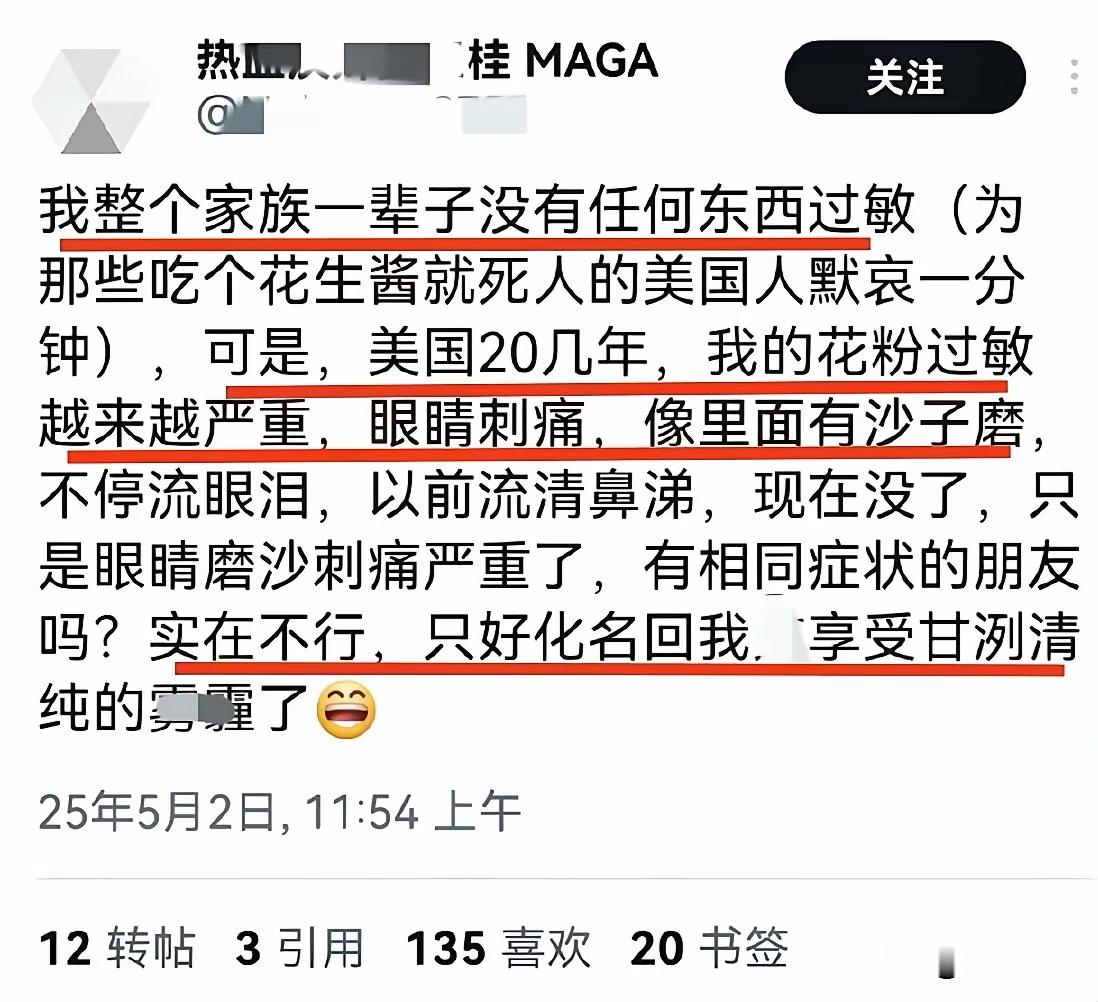 有些“润人”的脑回路简直让人笑掉大牙！在国内活蹦乱跳没过敏，全家几代人都没这毛病