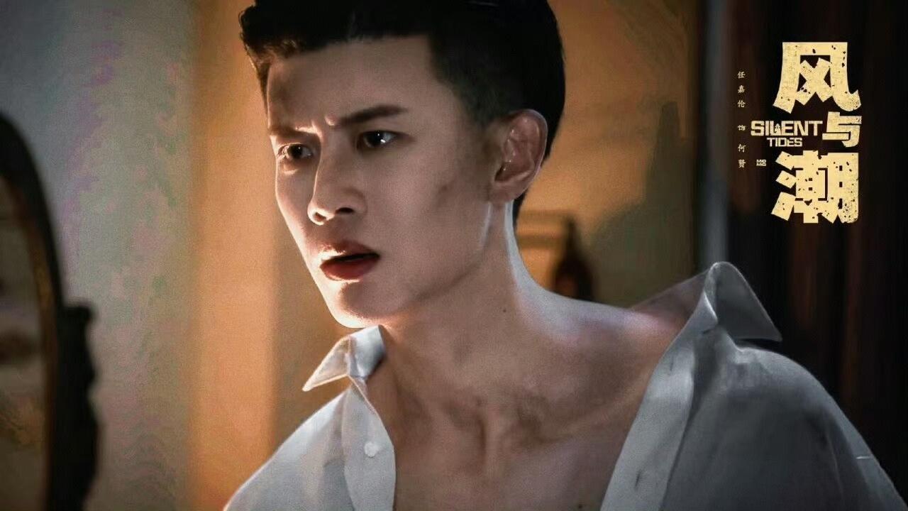 我真是鬼迷了心窍❗️那么严肃的剧，👀往哪看呢，任嘉伦何贤好帅，罚我二刷风与潮！