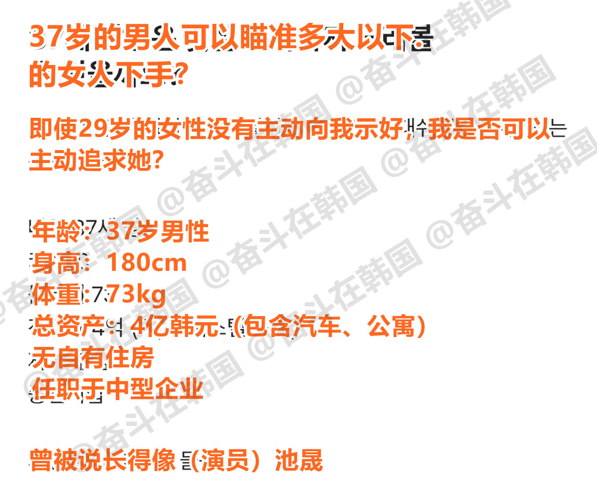 37岁的男人可以瞄准多大以下的女人下手？海外新鲜事​​​