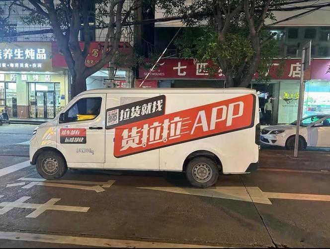 重磅整改落地！货拉拉完成反垄断合规调整，司机迎来多项福利近日，备受关注的货