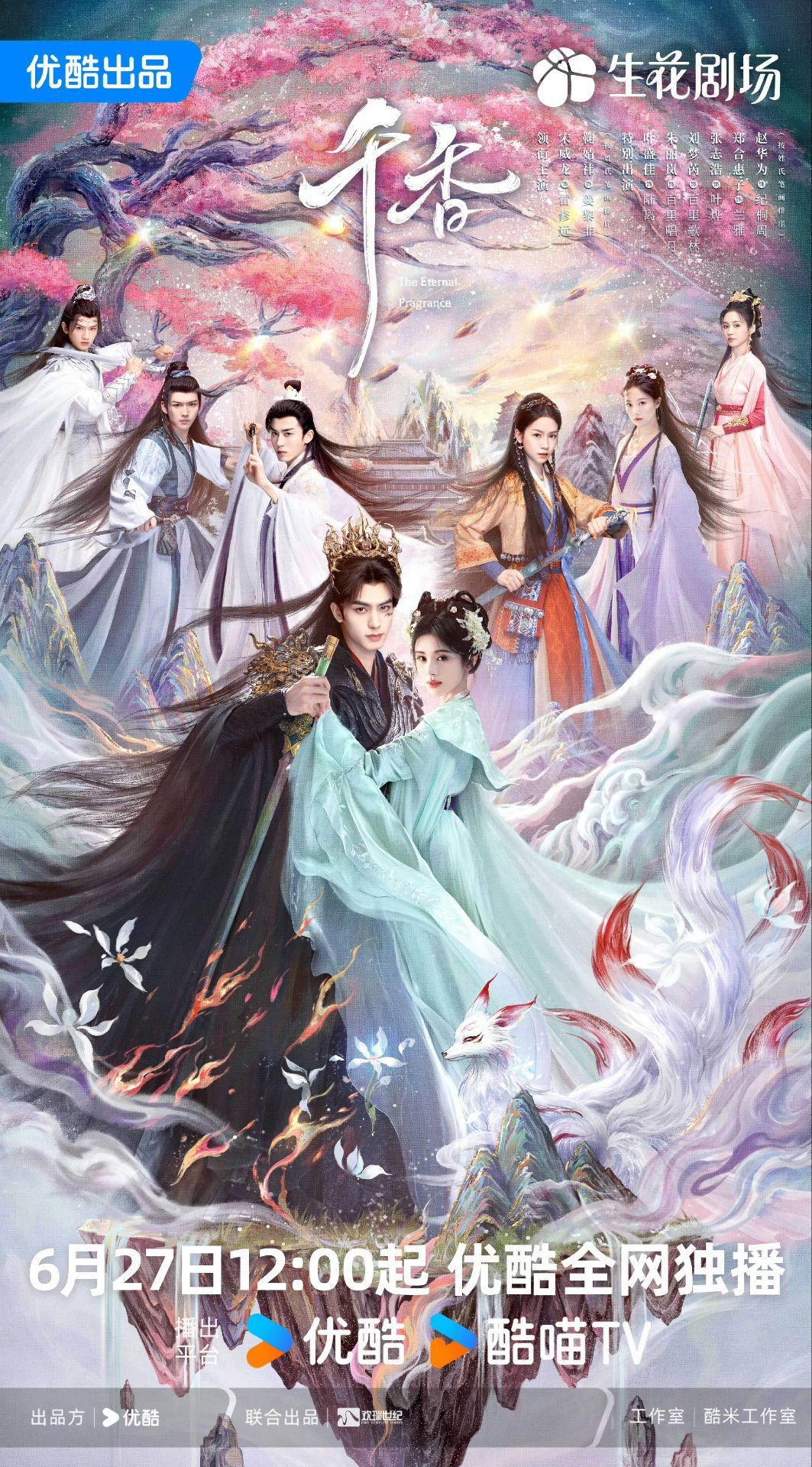 鞠婧祎连续三部剧都是空降定档宋威龙鞠婧祎咬脖cp千香鞠婧祎鞠婧祎居然已经连续三部