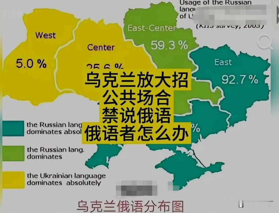 乌克兰禁止在所有公共场合讲俄语来源:史政先锋俄罗斯一直在和平谈判中要求乌
